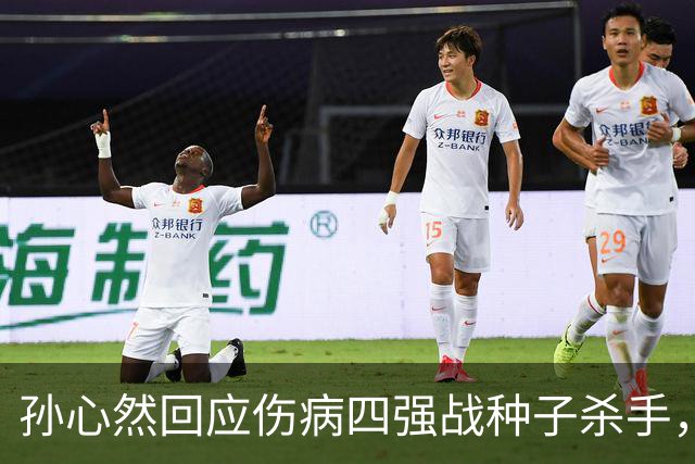 孙心然回应伤病四强战种子杀手，网友评巴黎签表将德约视为可怜人
