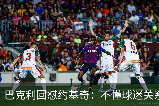 巴克利回怼约基奇：不懂球迷关系就是蠢