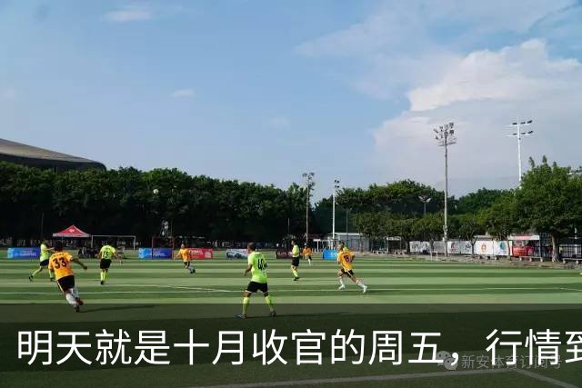 明天就是十月收官的周五，行情到底怎么走？是继续大跌？