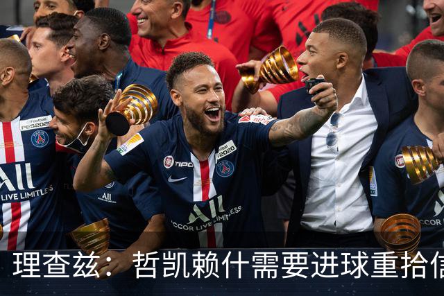 理查兹：哲凯赖什需要进球重拾信心，否则阿森纳可能卖掉他
